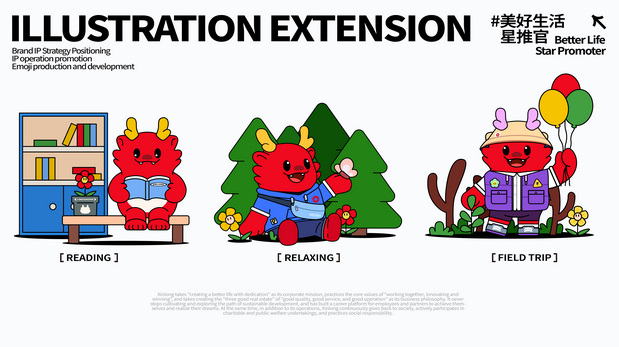 新隆控股IP形象｜龙小新