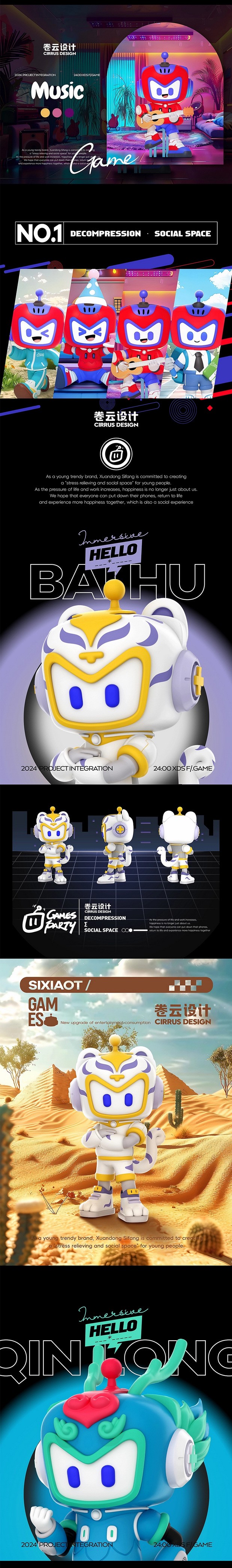 潮流运动公园IP设计|商场IP设计