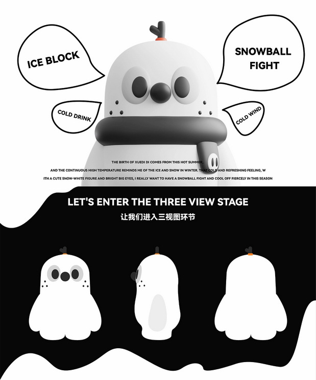 我是雪迪迪Xuedidi来自雪村