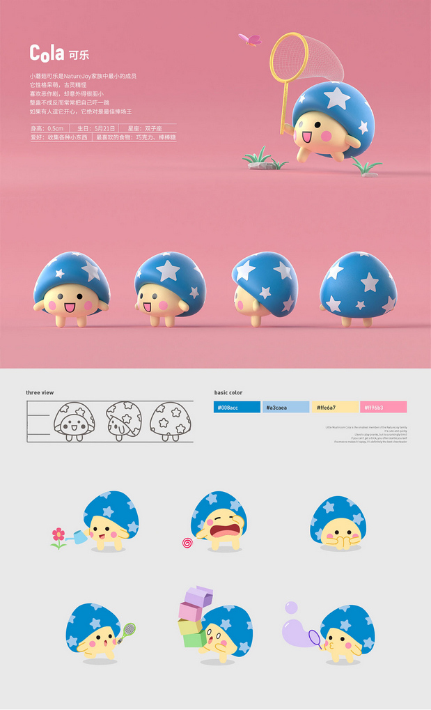 Naturejoy家族IP形象