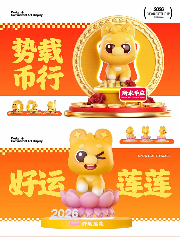 小财马dodo马年IP形象美陈周边