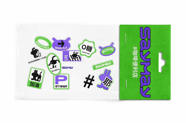 SAYMAY|醒美咖啡便利店