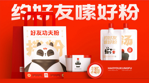 好友功夫米线 品牌设计