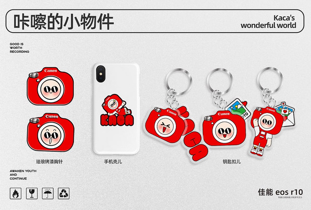 佳能IP形象设计