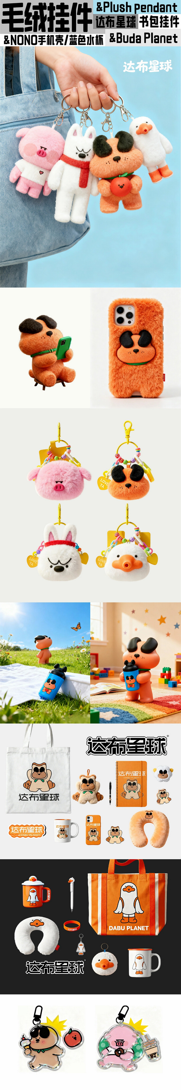 3D吉祥物：达布星球系列IP形象第2波