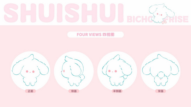 IP形象设计|比熊犬睡睡