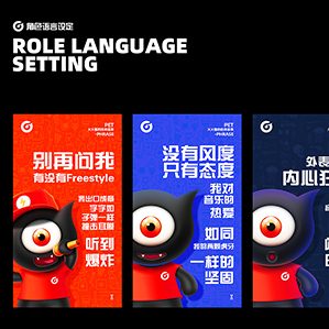 品牌吉祥物设计 /><img fetchpriority=