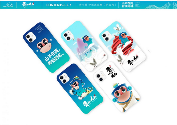 崂山道士-青小仙