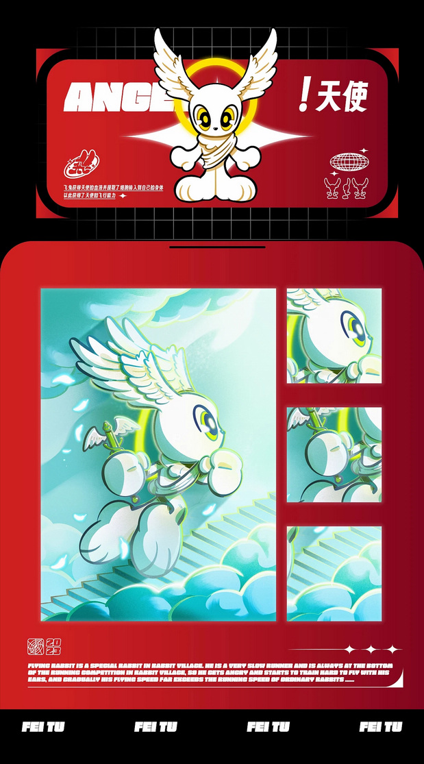 飞行兔子—FEITU飞兔