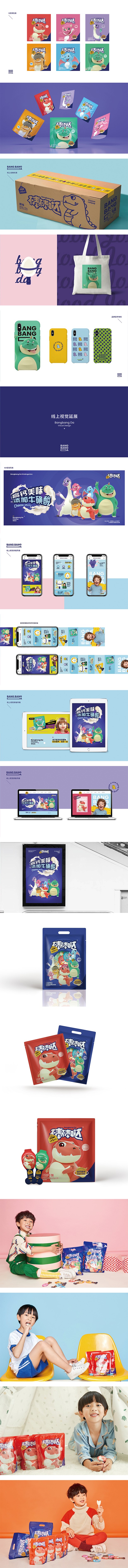 棒棒哒奶酪棒品牌设计