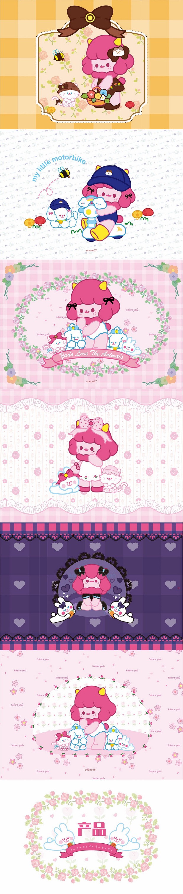 yado图库及衍生品开发