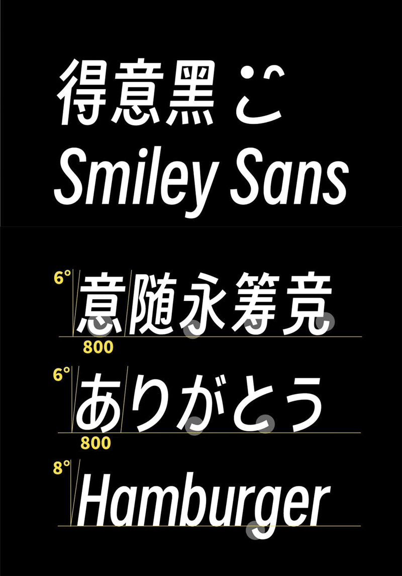 得意黑