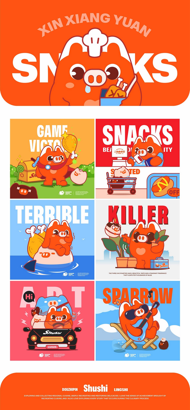 三晋鑫香园×同道 熟食豆制品