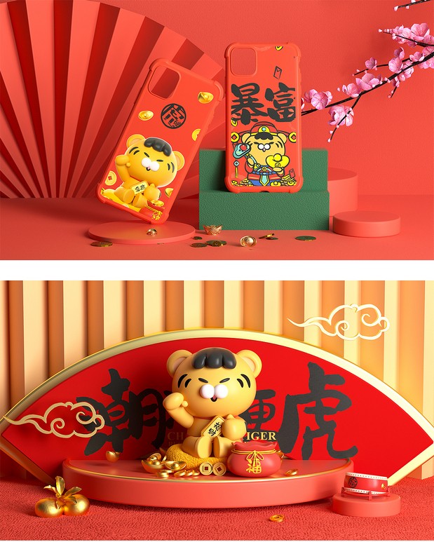 潮汕硬虎-虎年IP形象