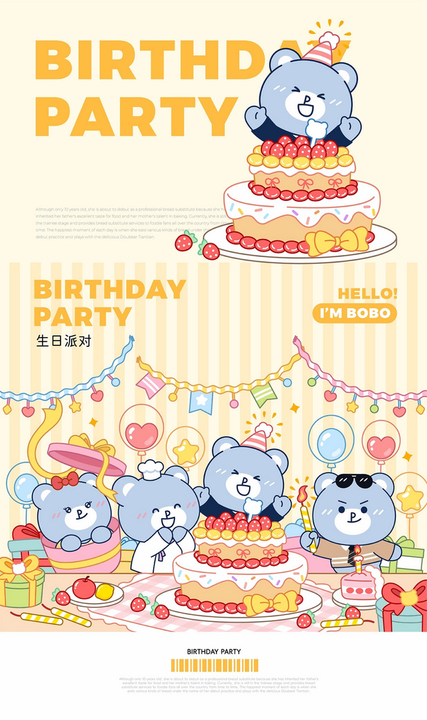 巴黎贝甜品牌甜品IP设计