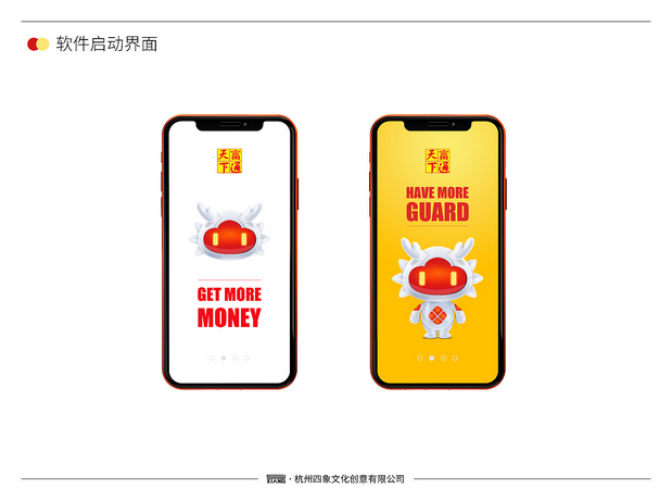 富通天下吉祥物设计—富小通