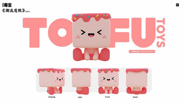 千年楚都-豆腐文创潮玩