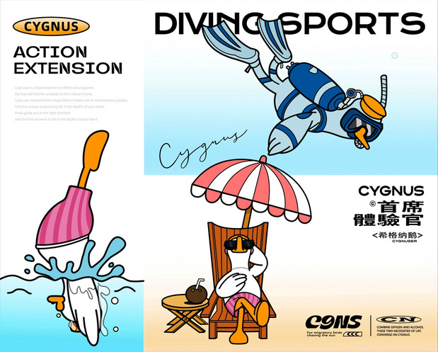 希格纳斯国际潜水酒店IP形象