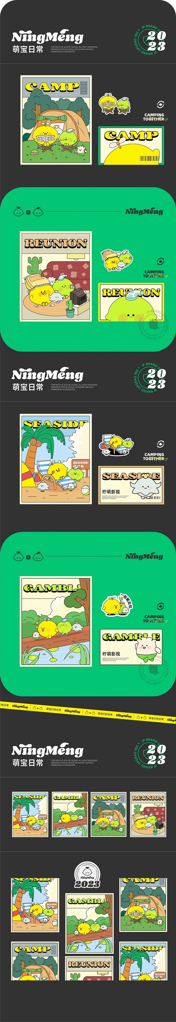 柠萌影视IP形象升级-柠萌一家