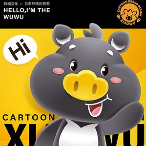 金华小乌猪卡通IP形象设计 /><img fetchpriority=