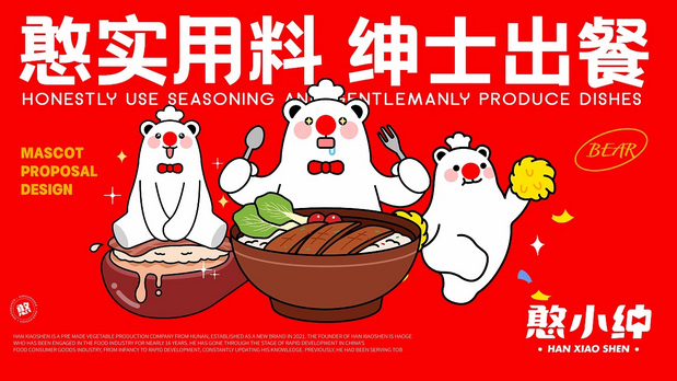 月出5万单的憨小绅预制菜