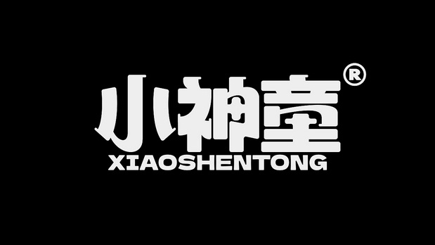 小神童路边小吃 地摊品牌新思路