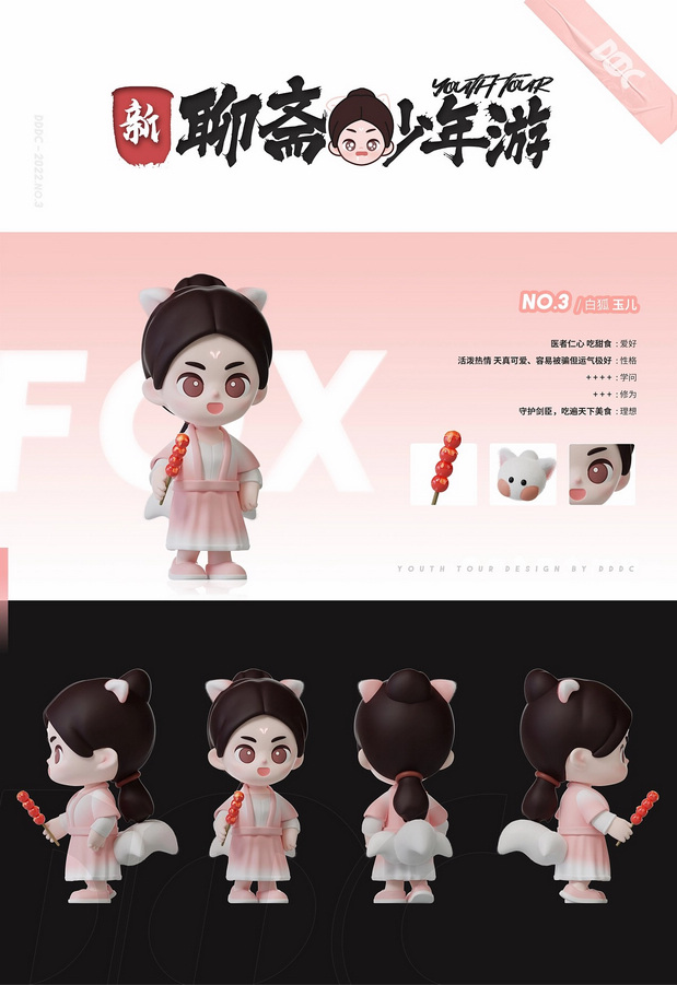 齐幻元宇宙聊斋IP形象设计