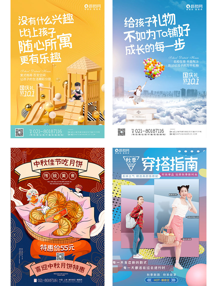 摄图摩登小方体