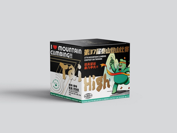 37届泰山国际登山比赛IP形象