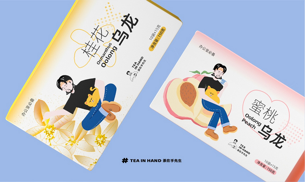 茶在手 | TEA IN HAND