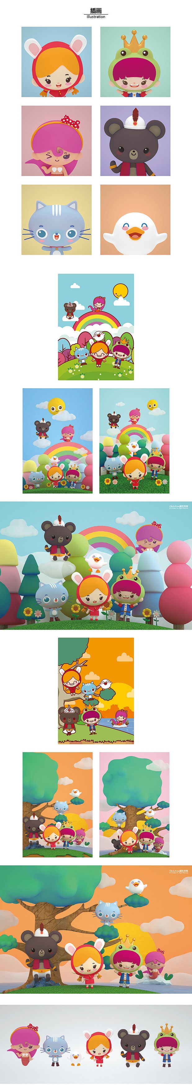 猫猫咪呀 X 萌童话