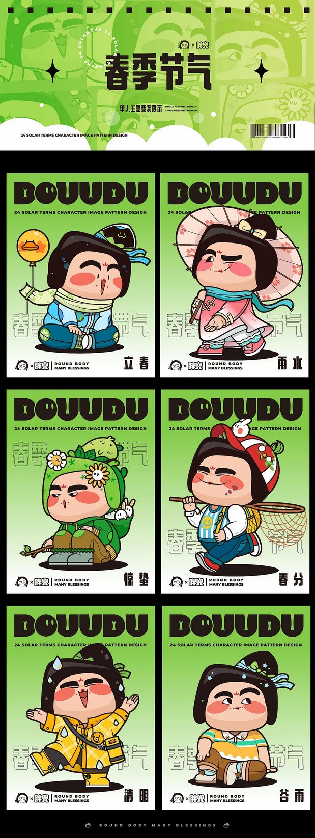 唐朝仕女品牌IP设计