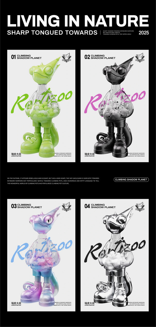 瑞皮大叔IP形象|REPTIZOO