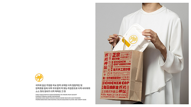 宇宙波 x 炸鸡神探