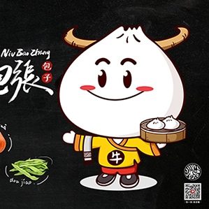 【牛包张】新中式快餐厅VI /><img fetchpriority=