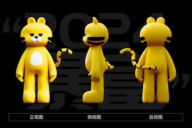 3D吉祥物：卡通形象设计｜豹富