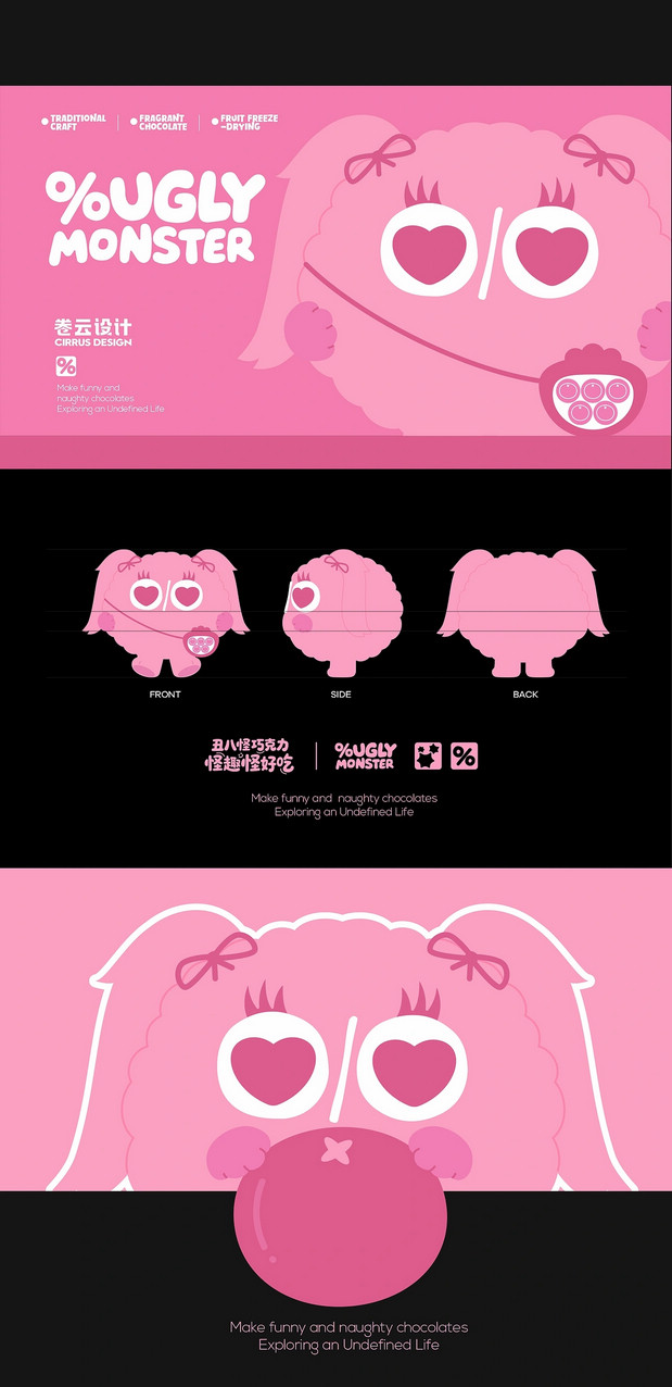 丑八怪家族IP设计 怪兽IP设计