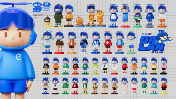 饿了么发布全新品牌形象