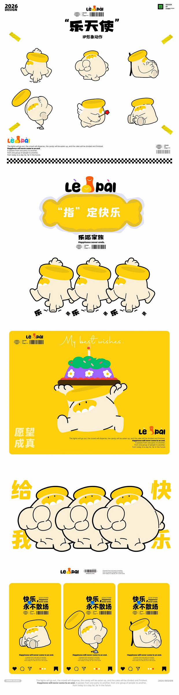 乐派家族|派对主题IP设计