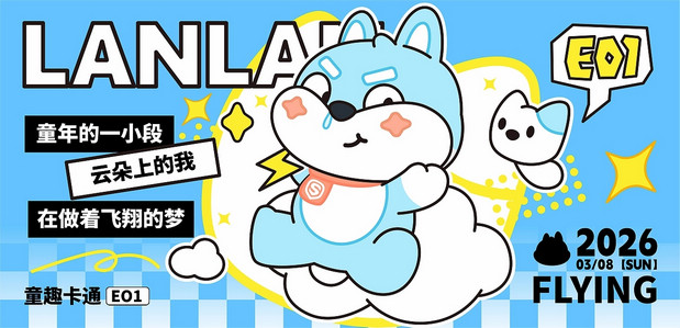 盛昊-萌“宠”出行—蓝蓝