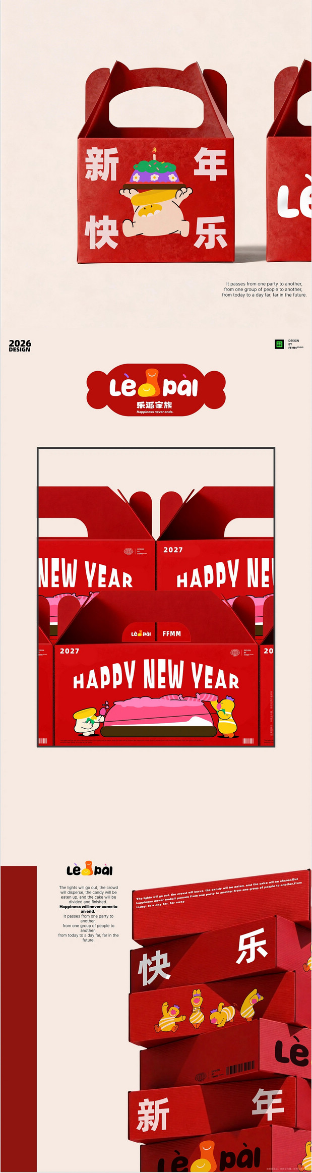 乐派家族|派对主题IP设计