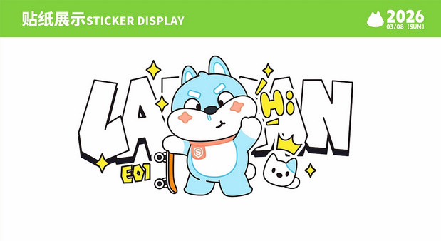 盛昊-萌“宠”出行—蓝蓝