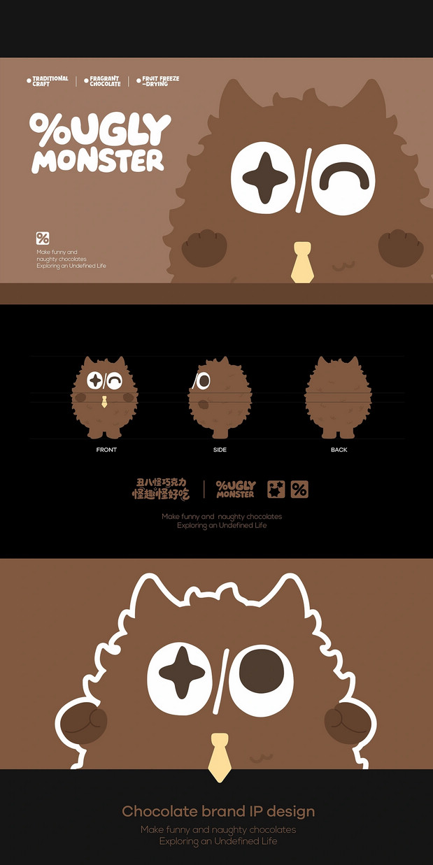 丑八怪家族IP设计 怪兽IP设计