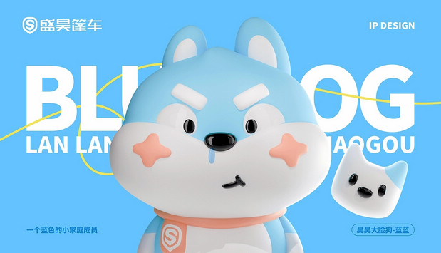 盛昊-萌“宠”出行—蓝蓝