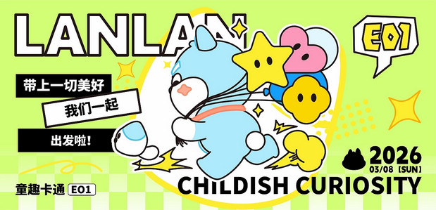 盛昊-萌“宠”出行—蓝蓝