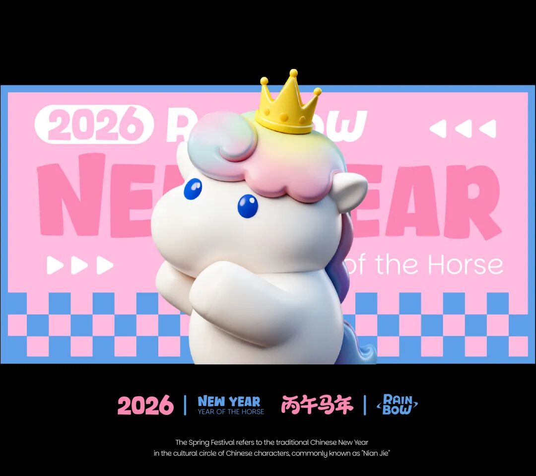 马年商场看过各种的马年美陈,唯独缺这类“棉花糖”般软萌的小马IP设计