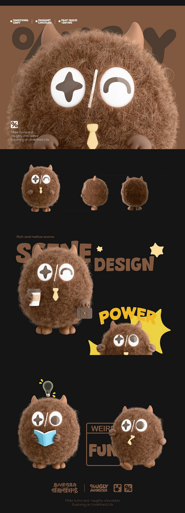 丑八怪家族IP设计 怪兽IP设计