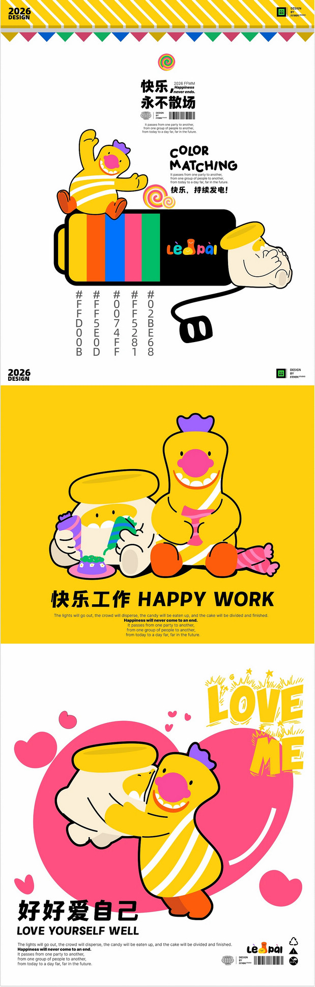 乐派家族|派对主题IP设计