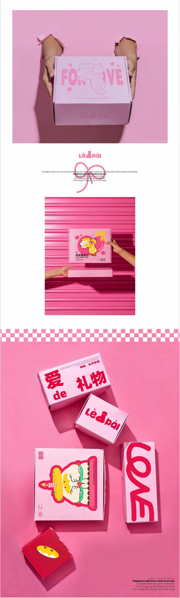 乐派家族|派对主题IP设计