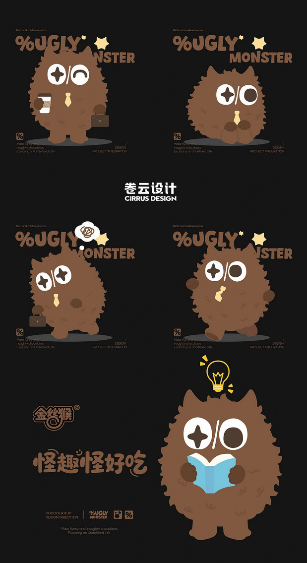 丑八怪家族IP设计 怪兽IP设计